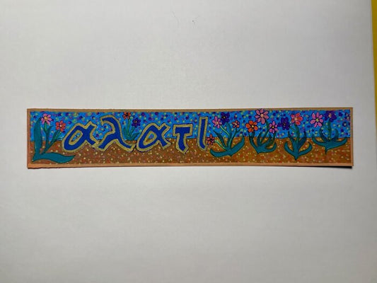 Salt (αλάτι) & Light (φως), 2025, mixed media, 10 x 2 in. / 25.4 x 5.08 cm.