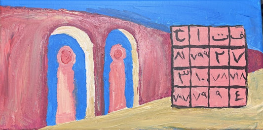 Al-Fattah, 2026, acrylic, 7 x 14 in. / 17.78 x 35.56 cm.